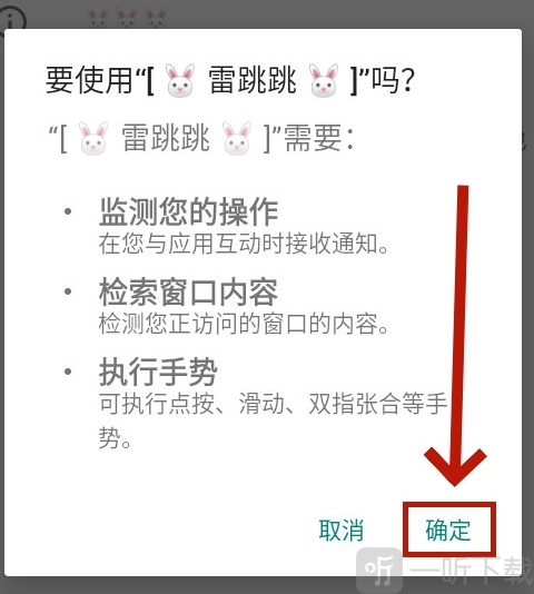 雷跳跳最新版