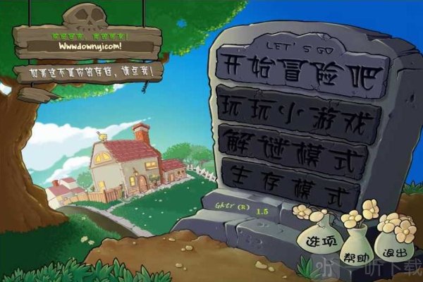 植物大战僵尸贝塔版手机版