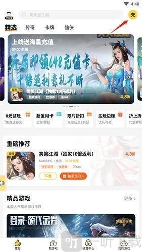 buff手游