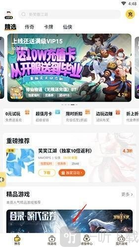 buff手游