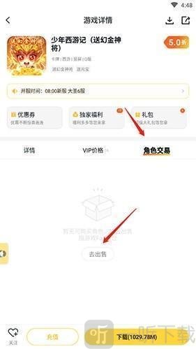 buff手游