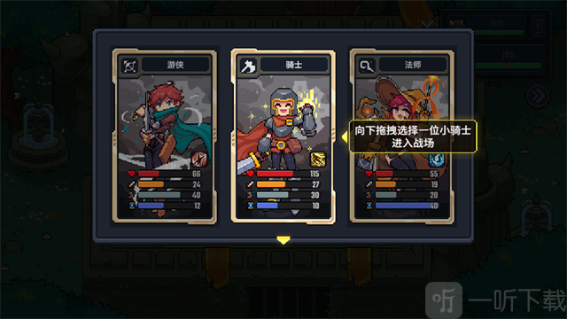 小骑士自走棋