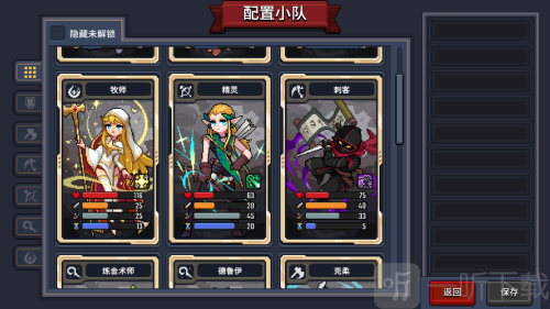 小骑士自走棋