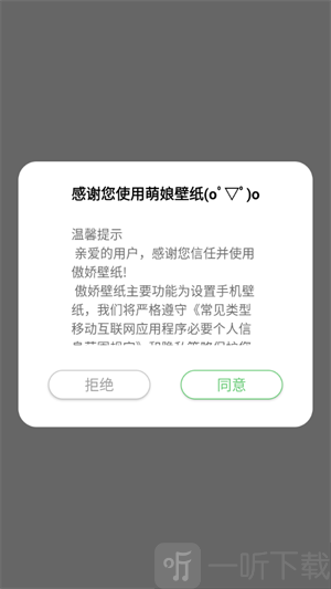 萌娘壁纸