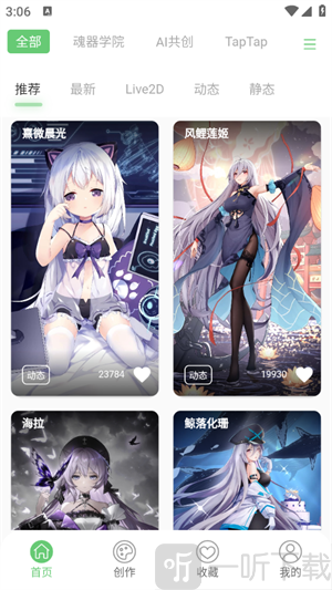 萌娘壁纸
