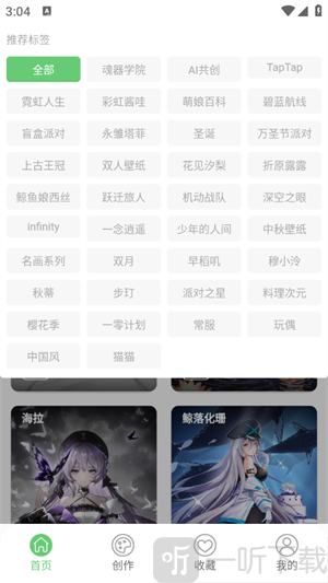 萌娘壁纸
