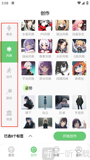 萌娘壁纸