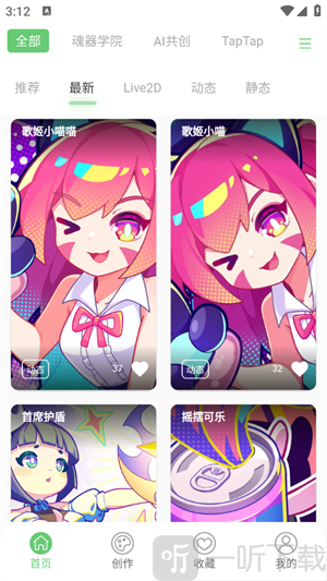 萌娘壁纸