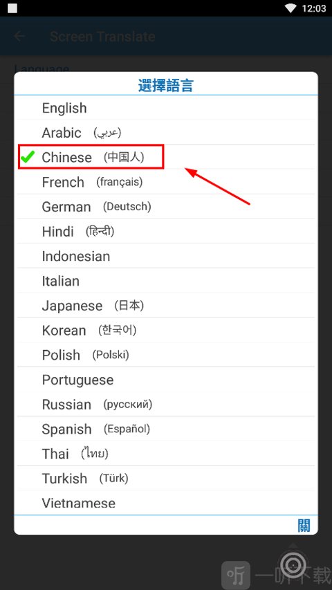 screen translate