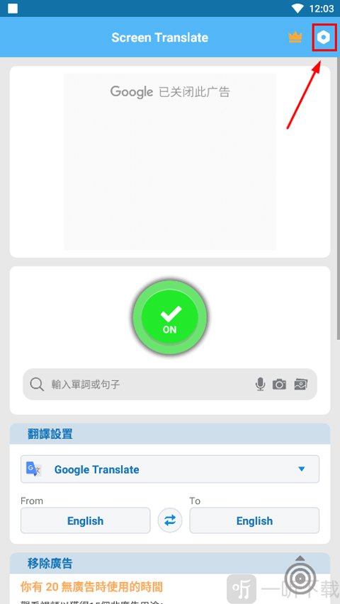 screen translate