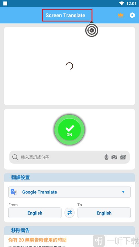 screen translate