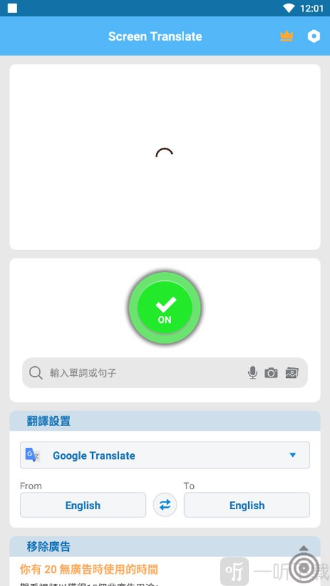 screen translate