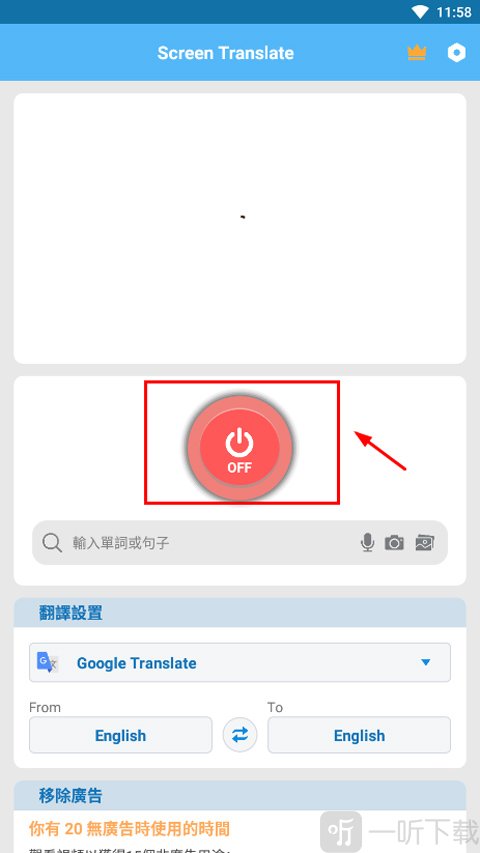 screen translate