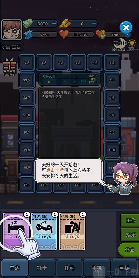 天选打工人无广告