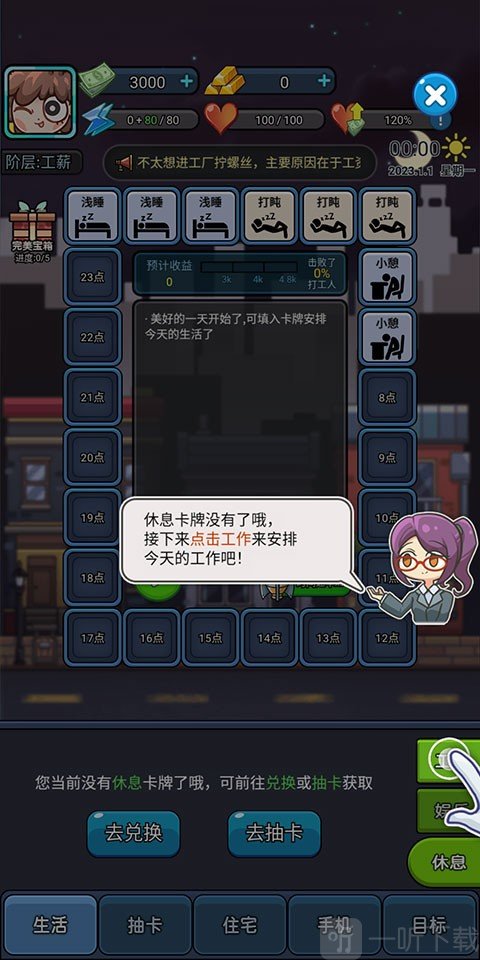 天选打工人无广告