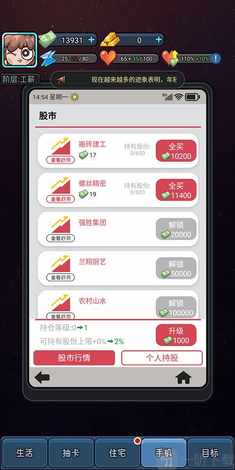 天选打工人无广告