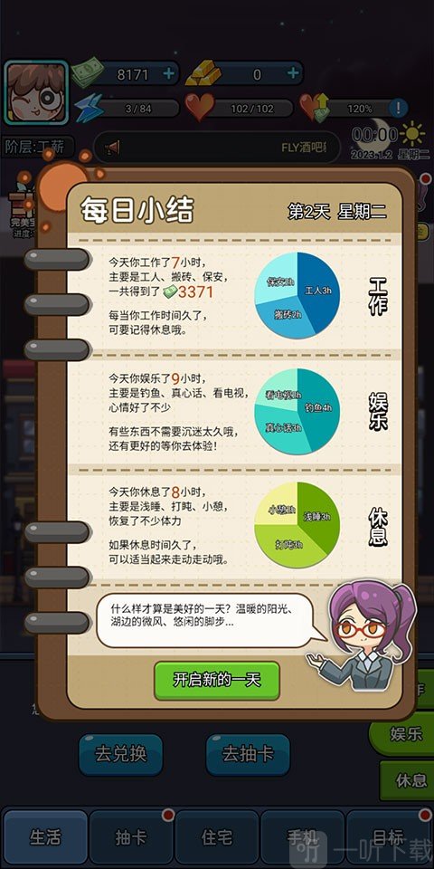 天选打工人无广告