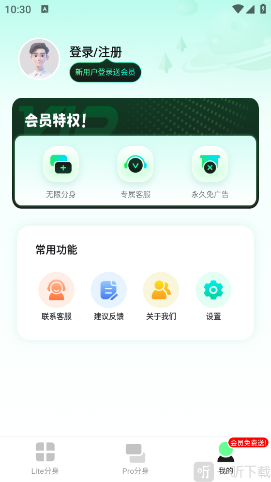 天天分身