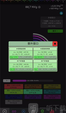 革命空闲
