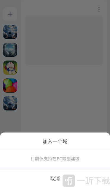 oopz语音手机版