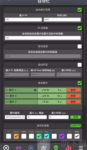 革命空闲