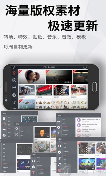 巧影视频制作软件