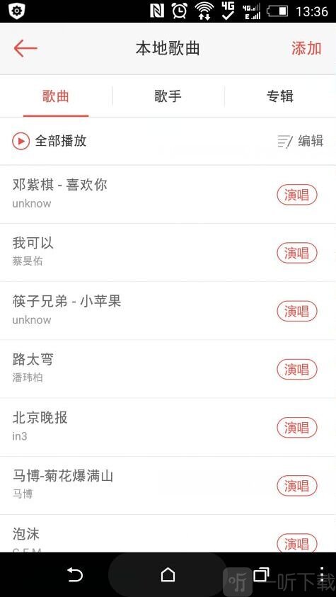vv音乐手机版