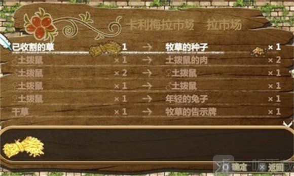 欢迎来到绵羊村安卓版