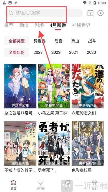 双子星动漫纯净版
