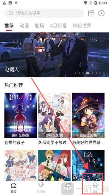 双子星动漫纯净版