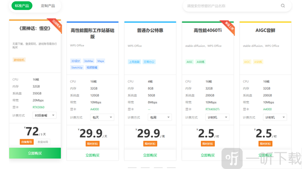 青椒云电脑安卓版