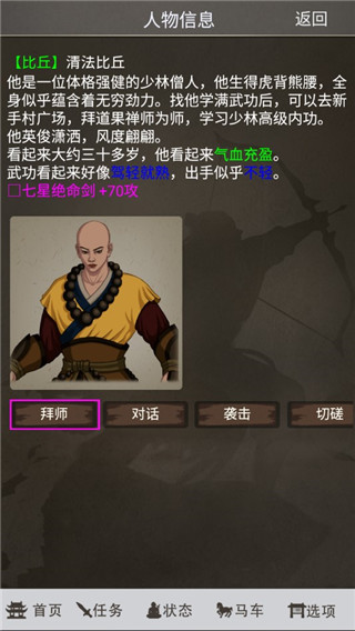 快意江湖行