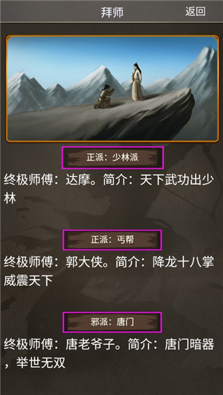 快意江湖行