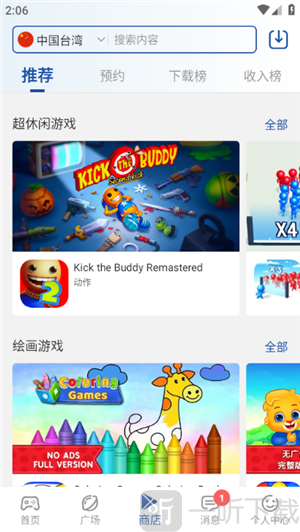 apkhub4.1.4
