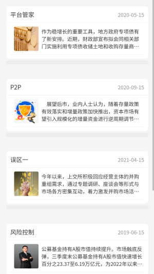 实业投资管家系统软件下载手机版-实业投资管家系统安卓下载v1.0.0
