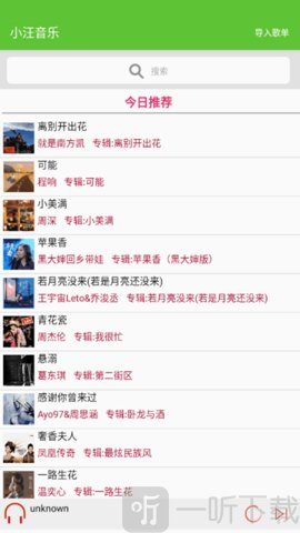 小汪音乐