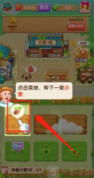 我的农家小院