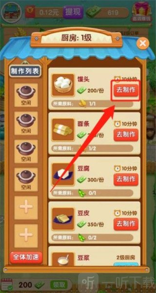 我的农家小院