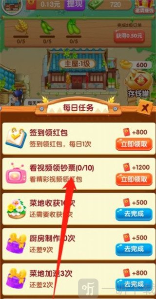 我的农家小院