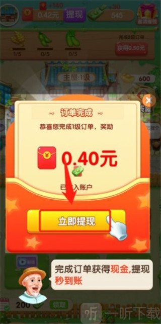 我的农家小院