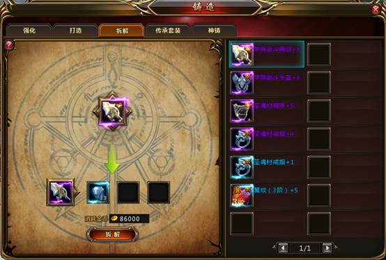 斗罗大陆比比东篇