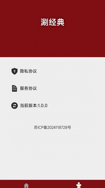 涮经典
