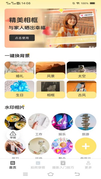 南乔相机