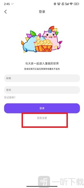 漫趣漫画免费版