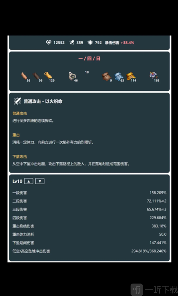 原神5.3玛薇卡实机演示 玛薇卡立绘技能爆料