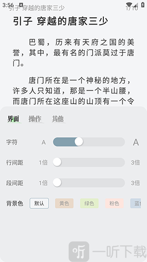 旷野书屋小说