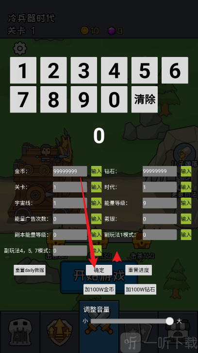 活下去老铁MOD版
