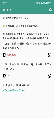 雷跳跳免费版