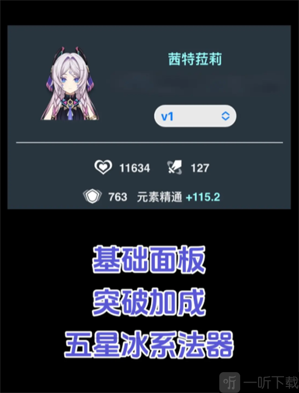 原神5.3茜特拉莉实机演示 茜特拉莉立绘技能爆料