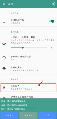 雷跳跳免费版